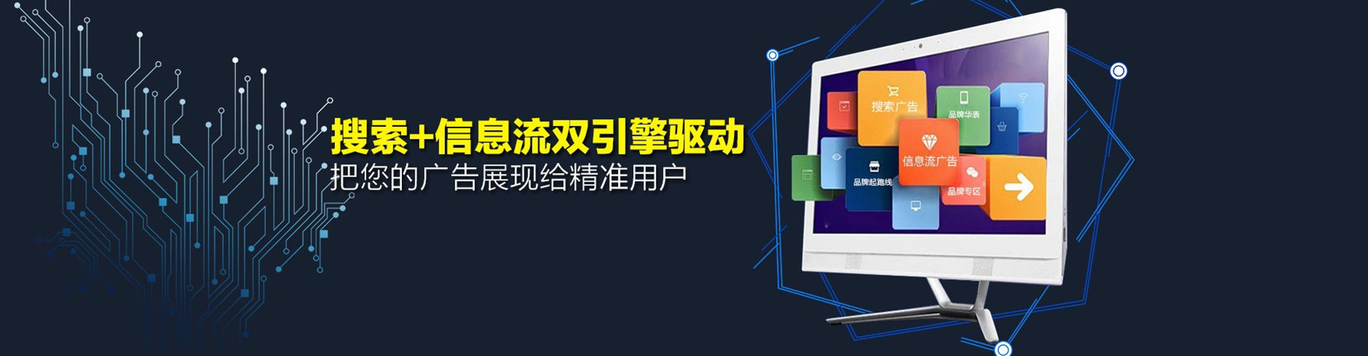 台前sem广告