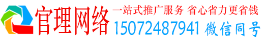台前官理如何百度推广